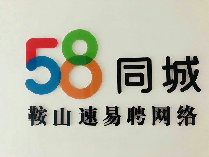 安溪58同城招聘信息，小巷深處的獨(dú)特風(fēng)味探索