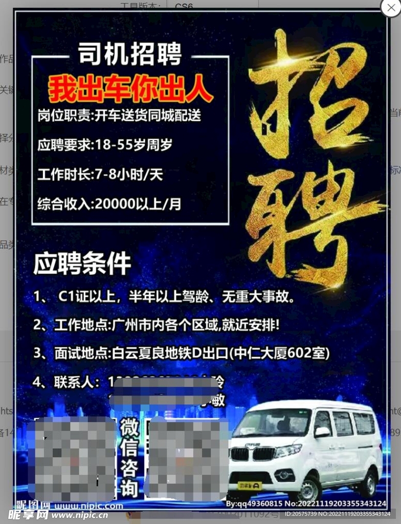 日照最新司機招聘信息，小楊的求職奇遇與友情紐帶探尋之旅