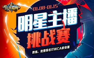 小米超神比賽視頻，電競之光閃耀時(shí)代戰(zhàn)場