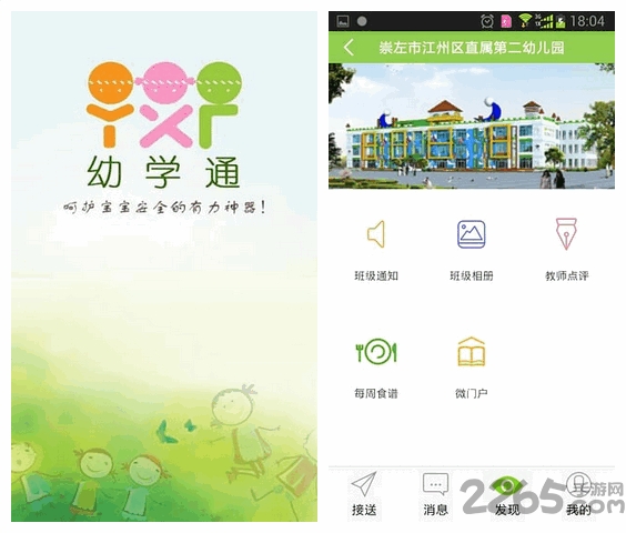 幼學(xué)通新版，小明的神奇學(xué)習(xí)之旅啟程