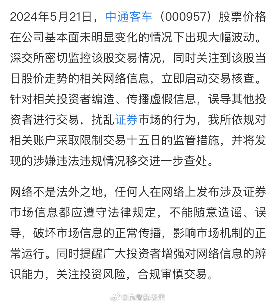 中通客車股票吧，智能出行領(lǐng)域的未來(lái)之選