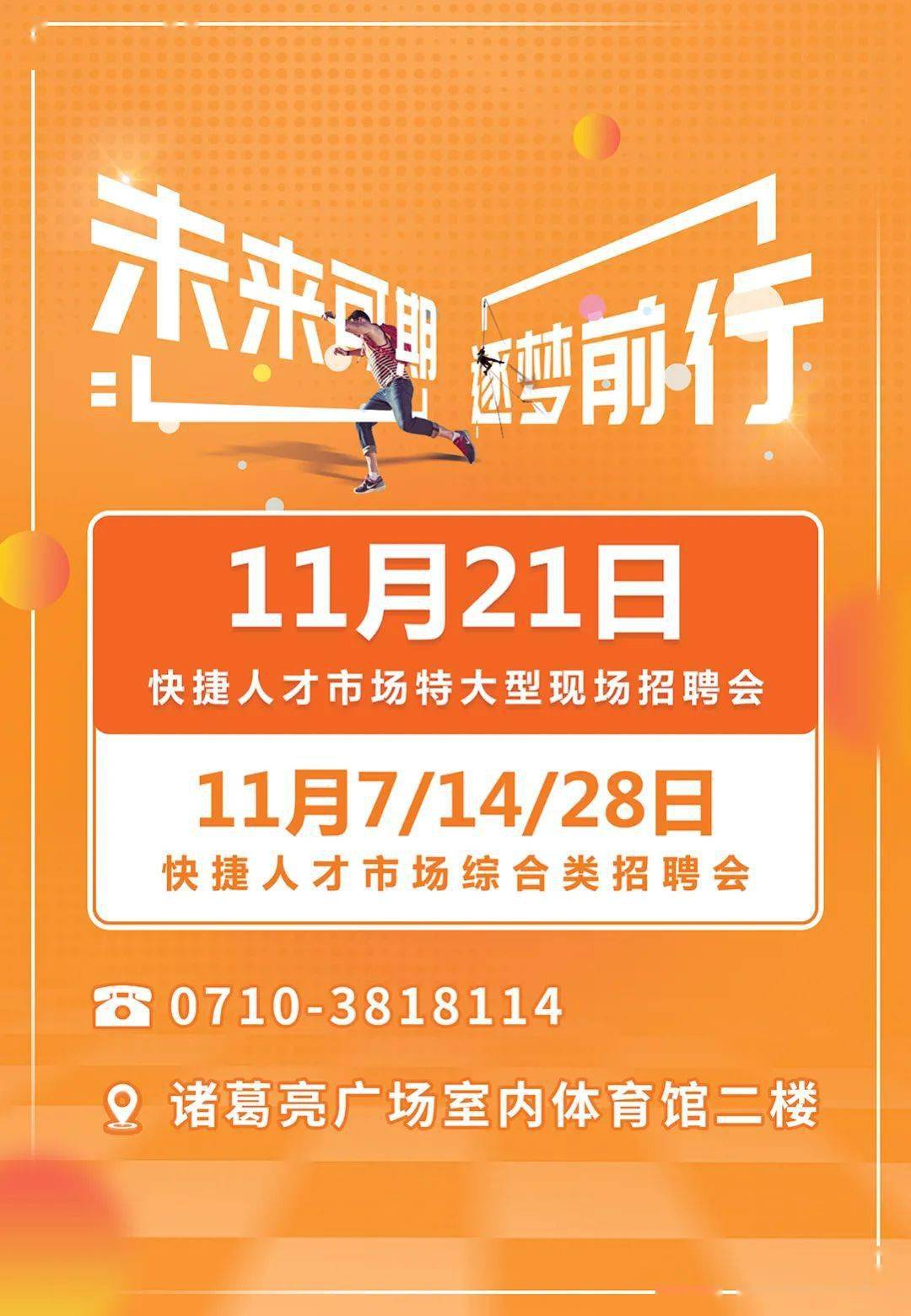 襄陽(yáng)最新招聘，科技革新引領(lǐng)未來(lái)職場(chǎng)風(fēng)尚