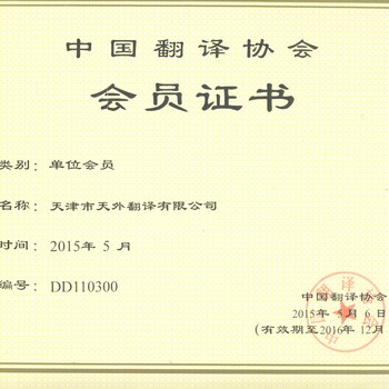 天津翻譯資訊，語言之橋，開啟翻譯之旅的夢想起航點(diǎn)