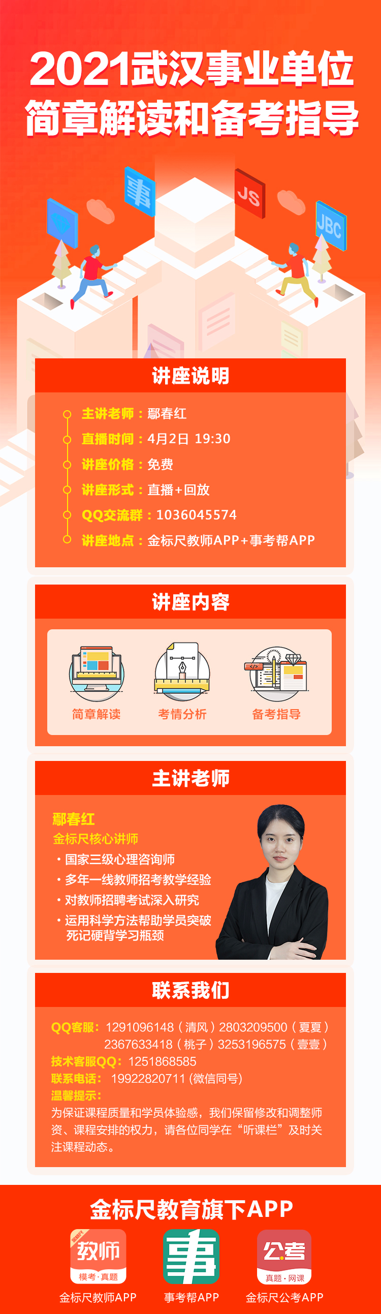 武漢最新招聘信息今日揭秘，奇妙之旅啟程