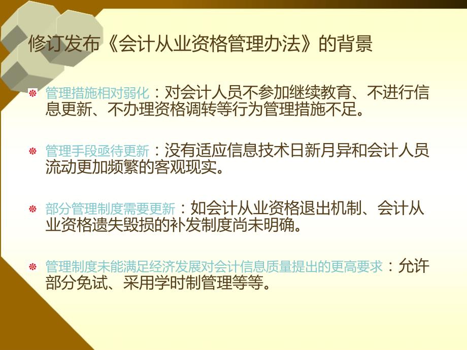 會(huì)計(jì)新政策下的獨(dú)特小巷故事，特色小店的探索之旅