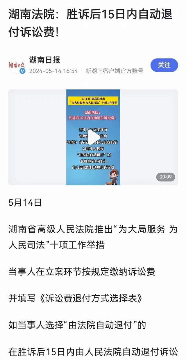 深度解讀，最新訴訟費退還規(guī)定，保障你的權(quán)益不再迷茫！
