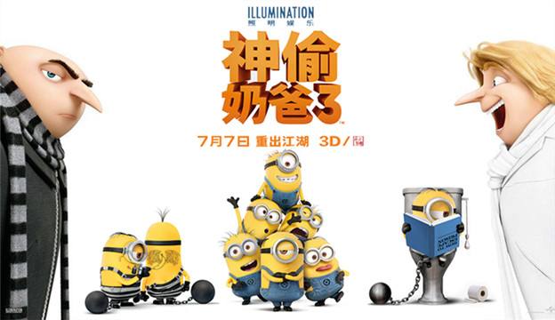 神偷奶爸3配音陣容揭秘，科技與生活完美融合的高科技體驗(yàn)之旅