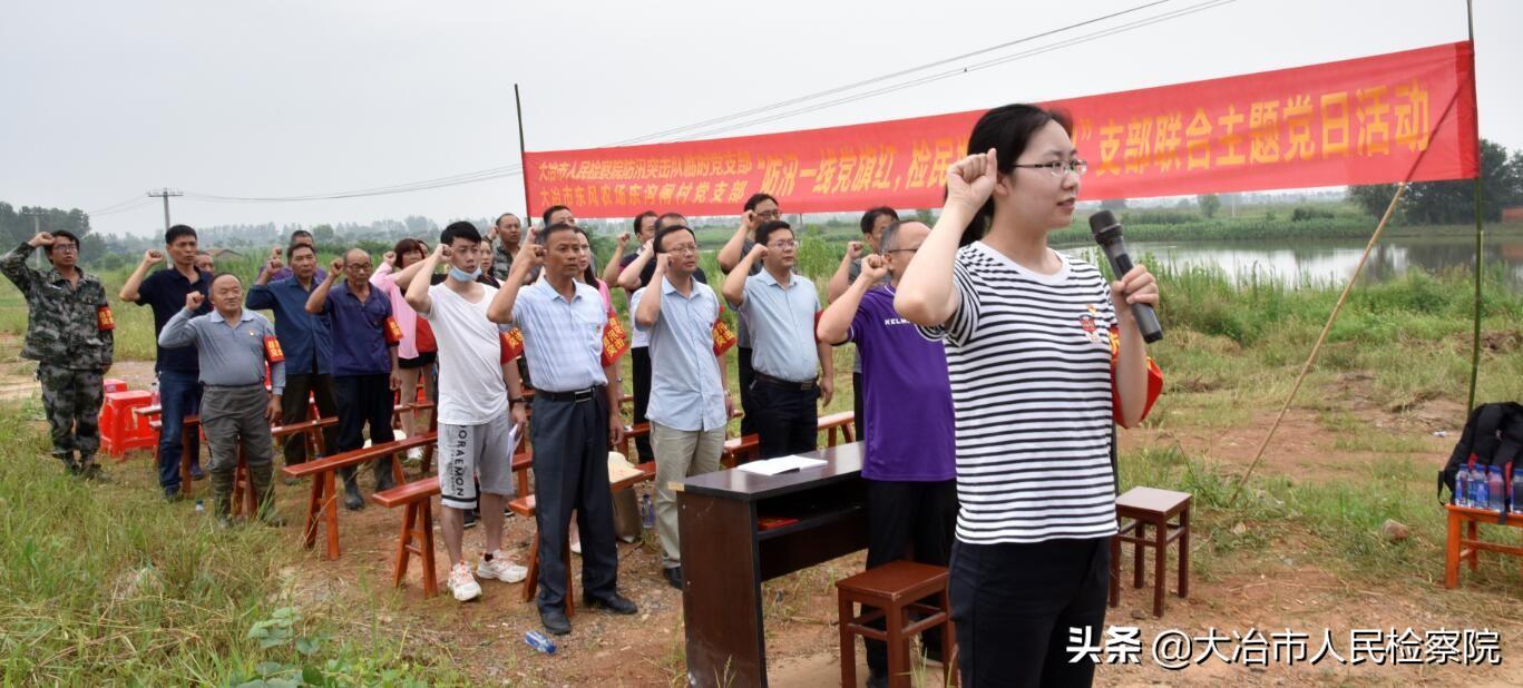 大冶檢察院最新動(dòng)態(tài)，勵(lì)志前行，共創(chuàng)美好未來(lái)