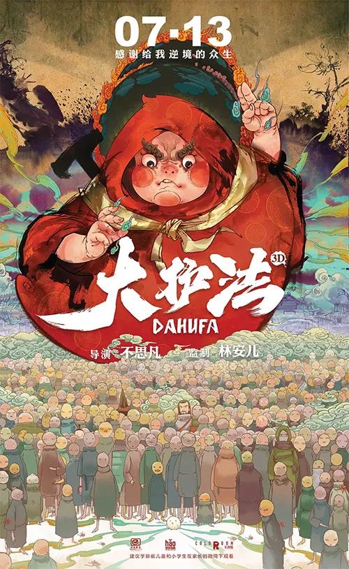 科技巨獻(xiàn)重塑視界體驗，動漫大電影震撼來襲