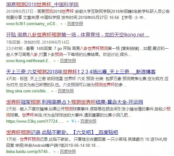 周易預測比賽，步驟指南與解析