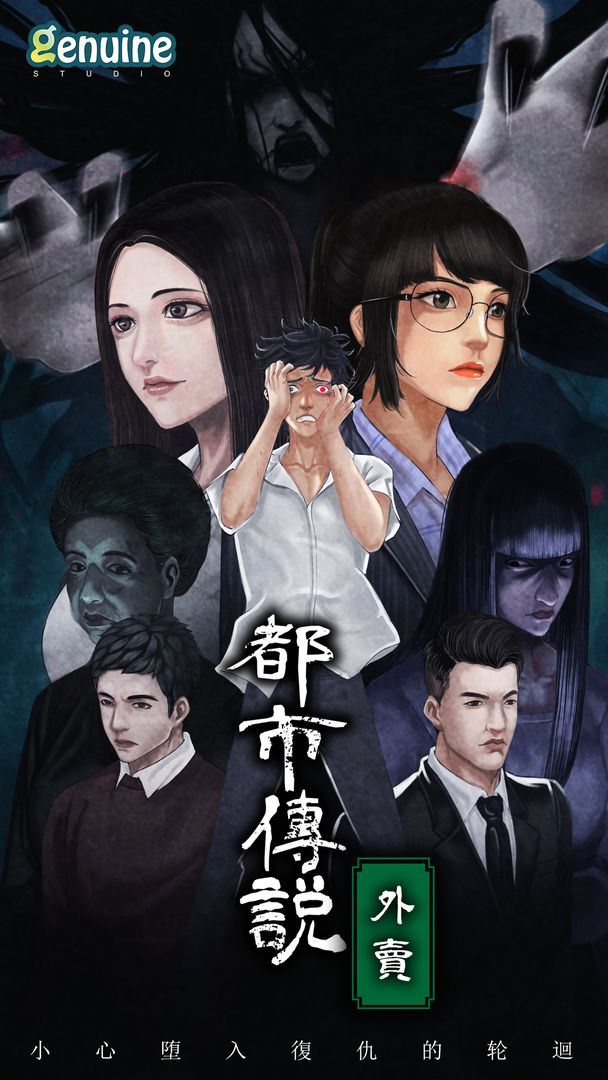 動(dòng)漫都市傳說(shuō)，自信與成長(zhǎng)的奇幻之旅