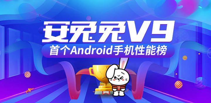 安兔兔新版，全新體驗(yàn)與性能評(píng)測(cè)報(bào)告