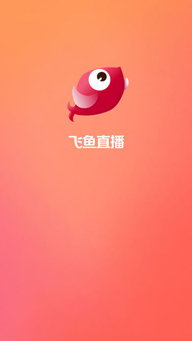 飛魚直播最新版下載指南，詳細(xì)步驟解析