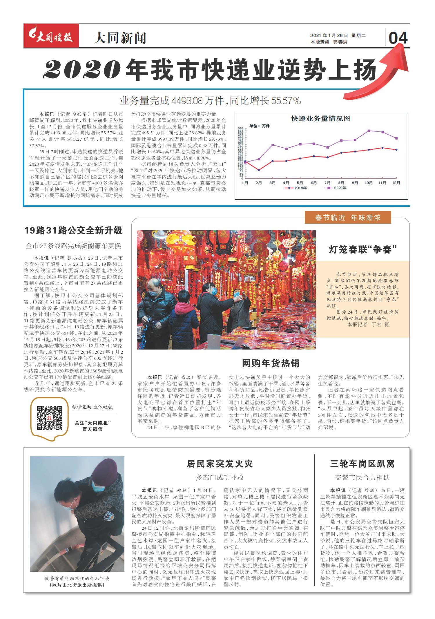 全球熱點新聞一網(wǎng)打盡，年度最新報紙資訊大揭秘??