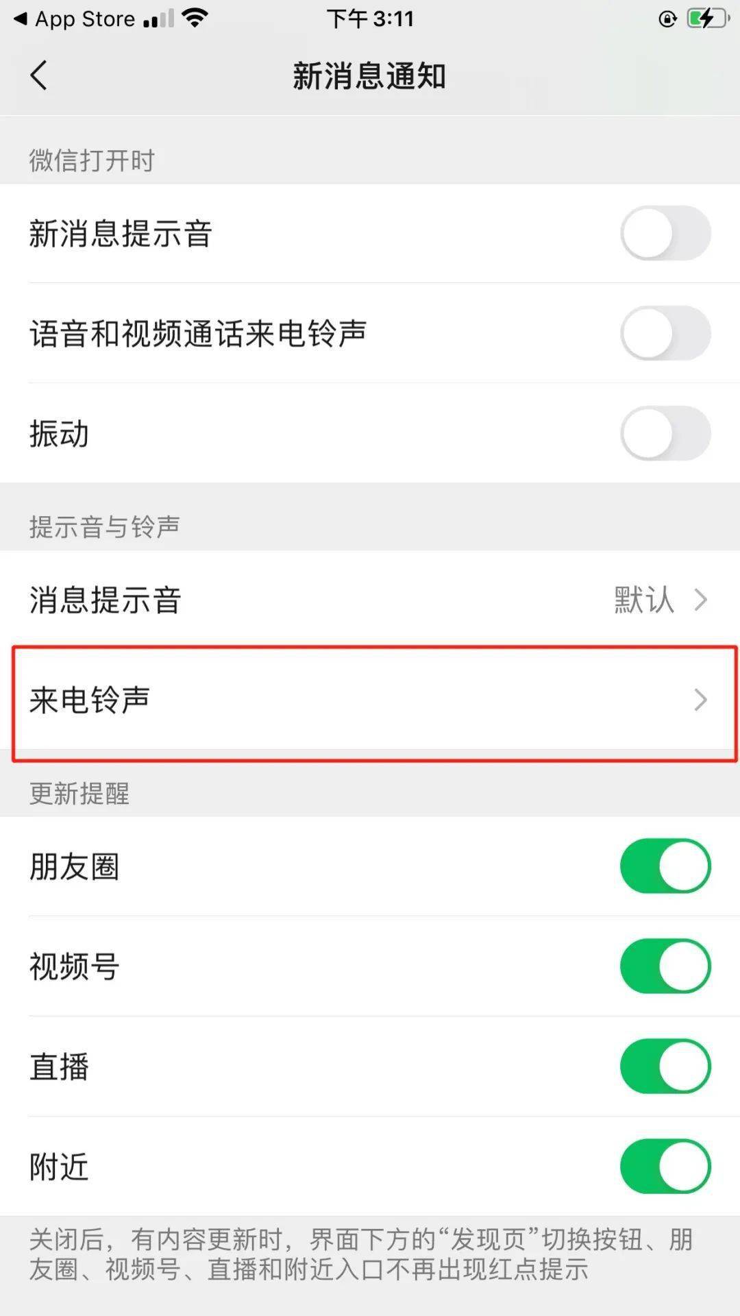 微信iOS最新版本，探索學(xué)習(xí)之旅，成就感的源泉