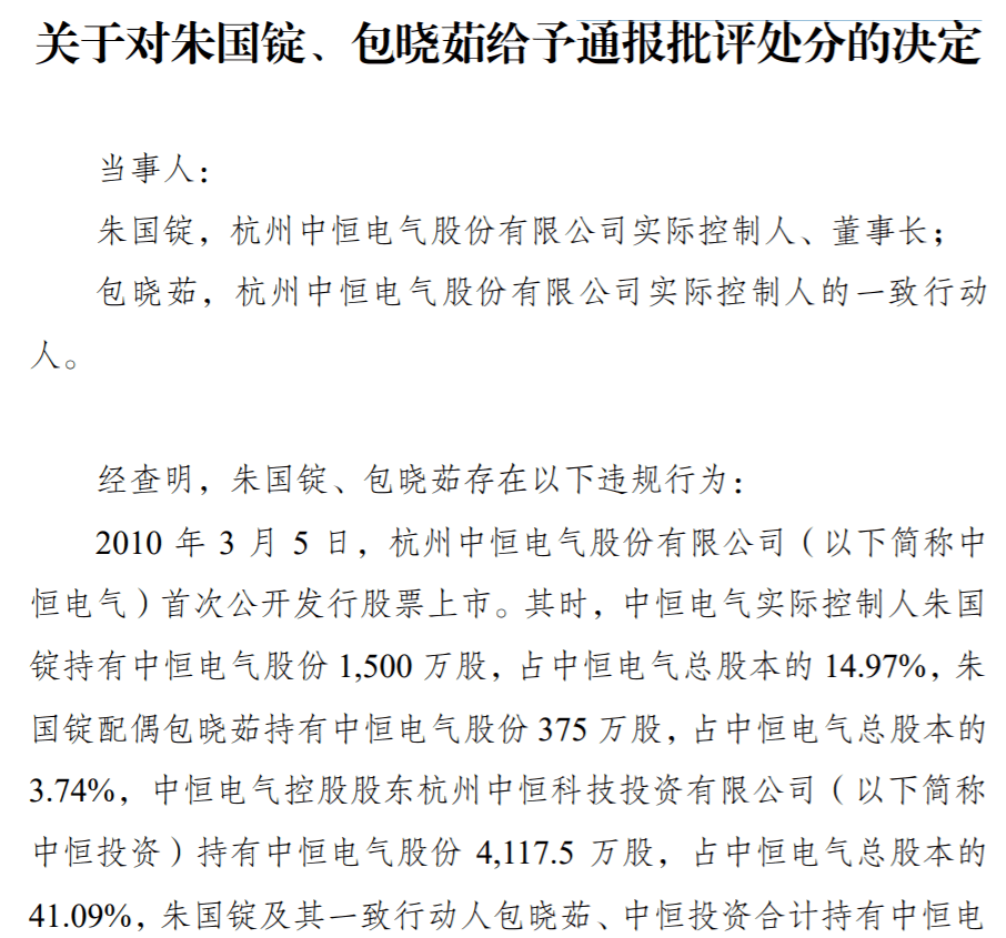 中恒電氣最新動(dòng)態(tài)，科技革新引領(lǐng)未來生活新潮流
