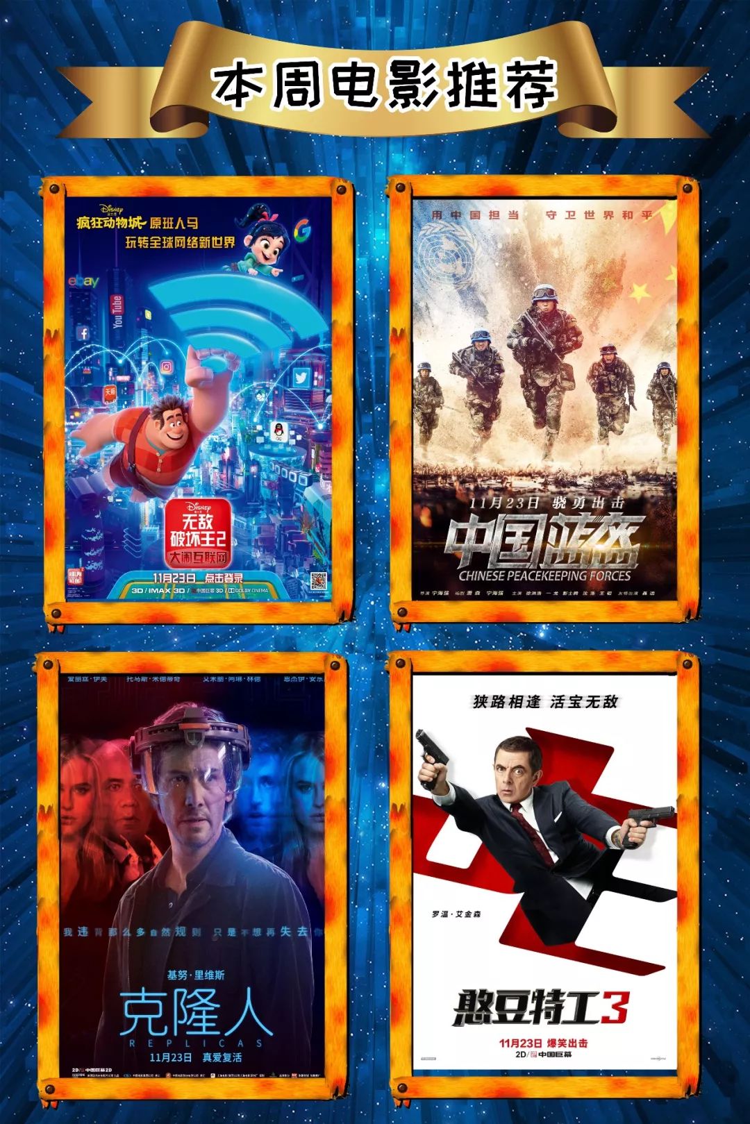 最新電影資訊獲取指南，掌握最新電影動(dòng)態(tài)的首選渠道