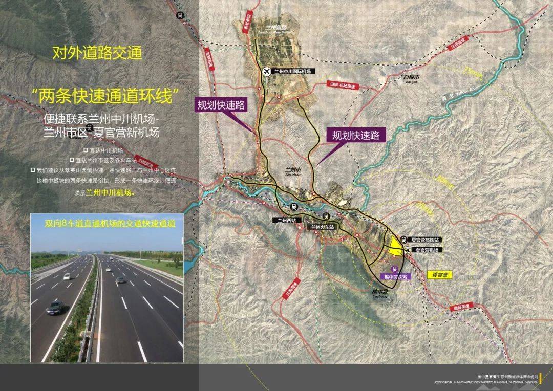 蘭州榆中新規(guī)劃發(fā)布，未來城市藍圖震撼亮相，展望新篇章的藍圖揭秘??