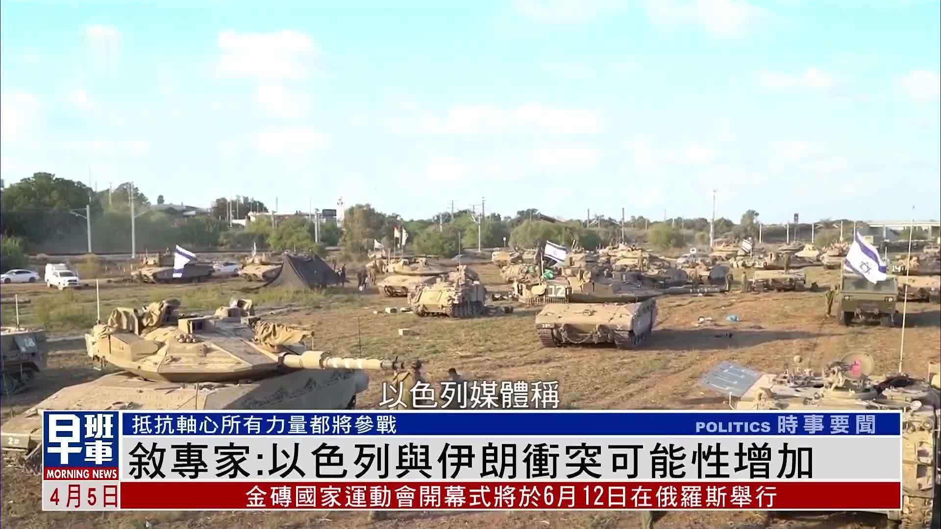 伊朗與以色列沖突最新動態(tài)更新，最新進(jìn)展揭秘