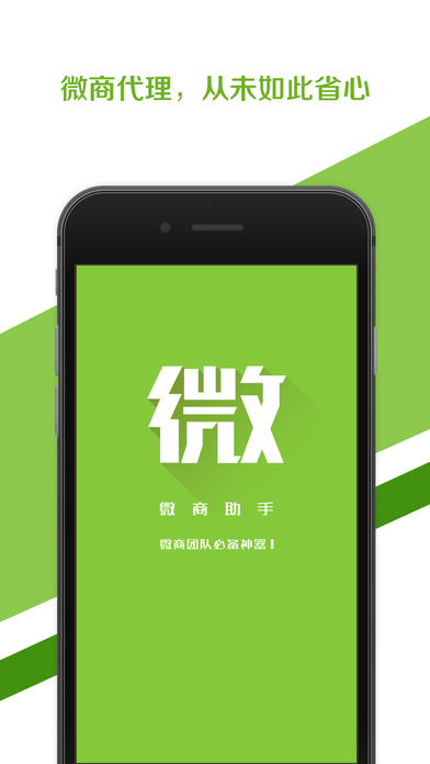 微商助手最新版，自然邂逅與內(nèi)心平靜之旅