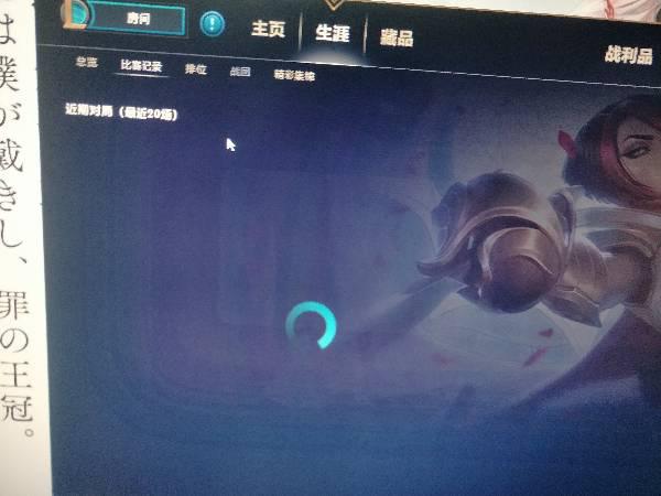 LOL比賽記錄無法打開？解決方法在此！