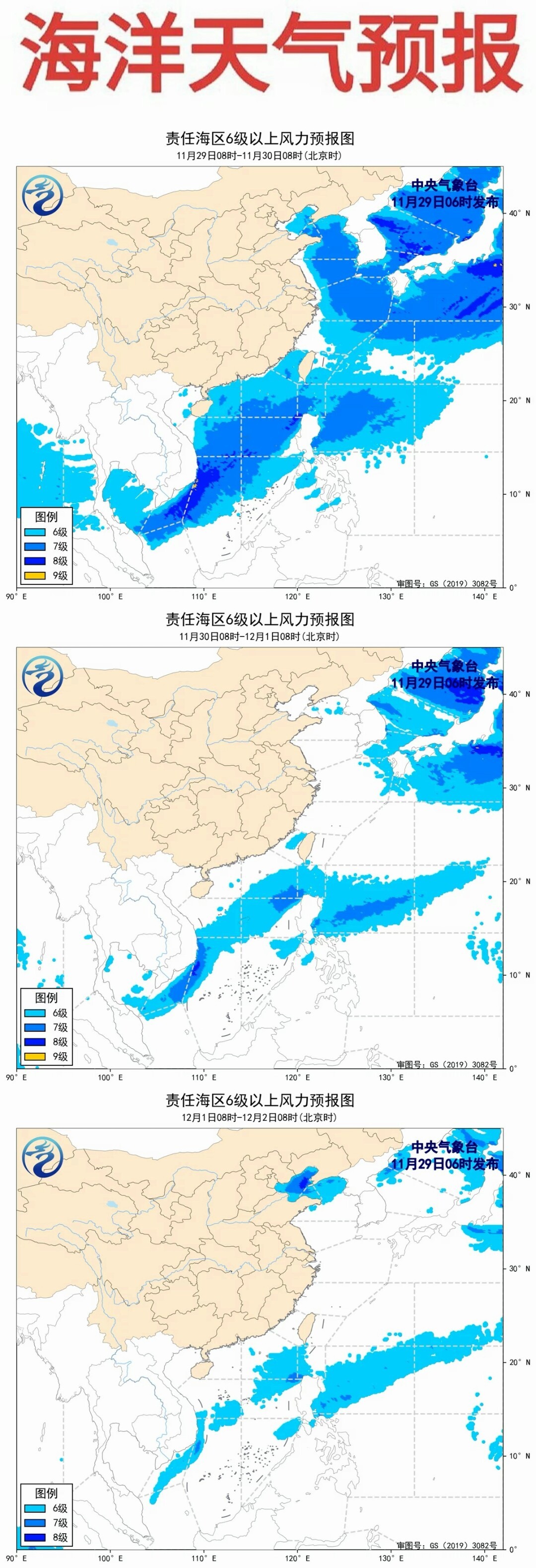 華南海域最新氣象報告，海上的溫情日常