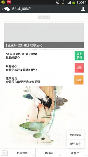 盛科城小學(xué)最新動(dòng)態(tài)，探索自然美景的奇妙之旅啟程了！