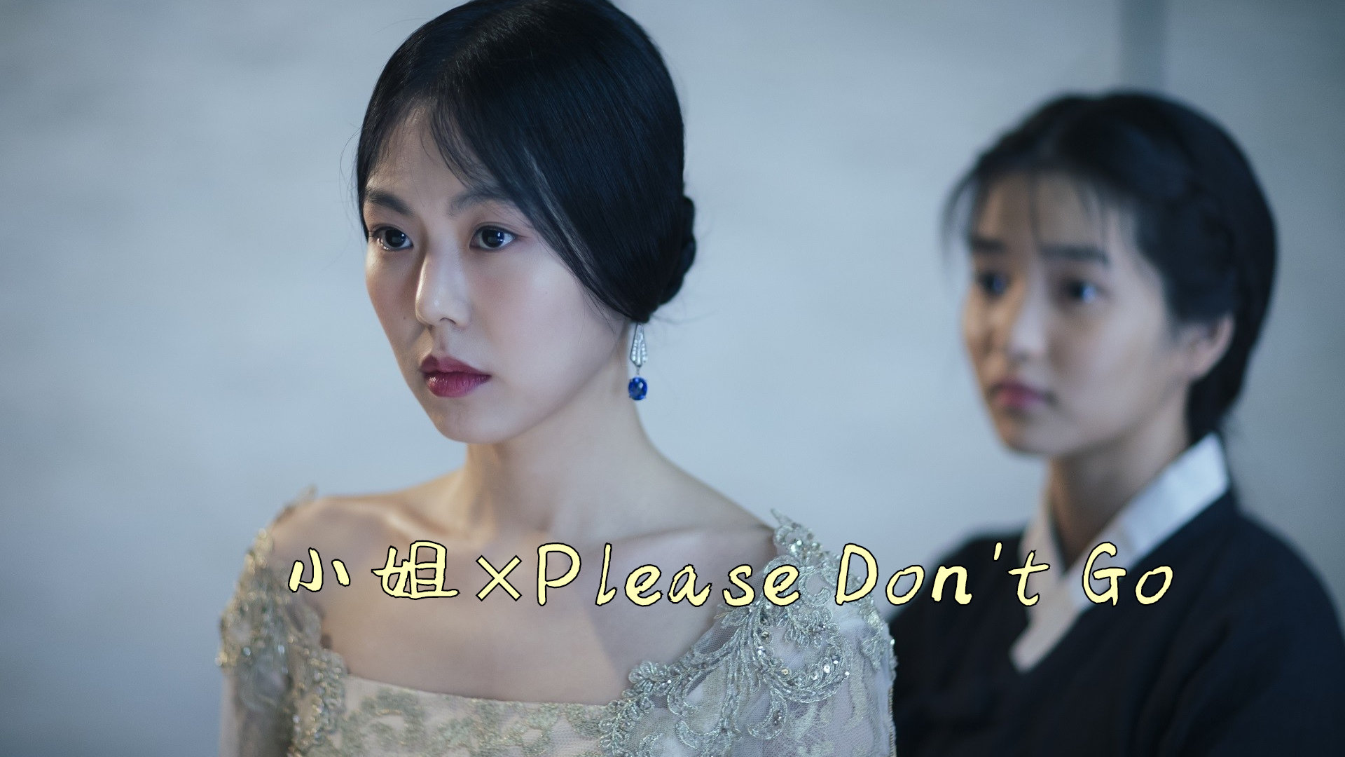 電影下女的誘惑，女性形象的多維探究與魅力展現