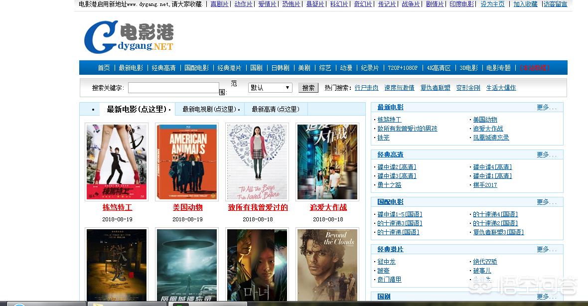 免費(fèi)電影網(wǎng)站，輕松觀看心儀大片的全免費(fèi)平臺(tái)！