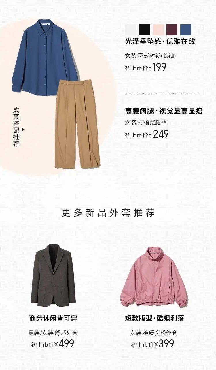 優(yōu)衣庫新品推薦，潮流與舒適并存，盡享時(shí)尚之選
