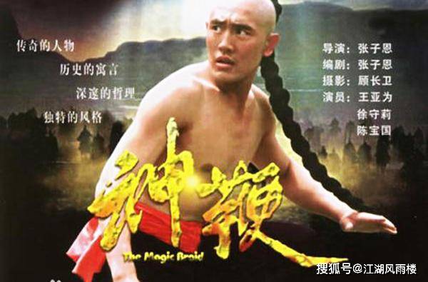 神鞭電視劇，時(shí)代背景下的傳奇?zhèn)髌婀适? width=