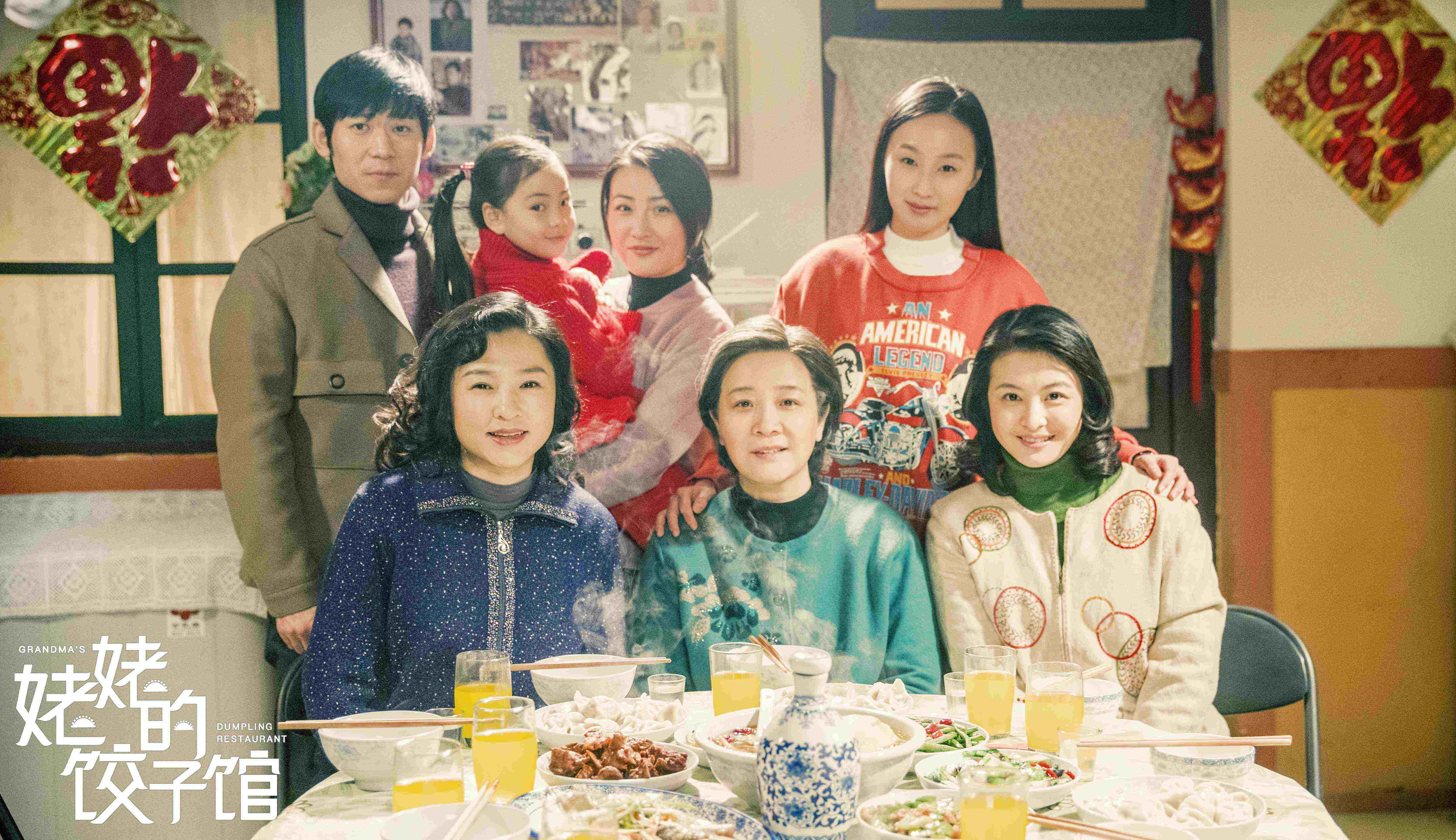 姥姥的餃子館全集，小巷深處的味覺盛宴之旅