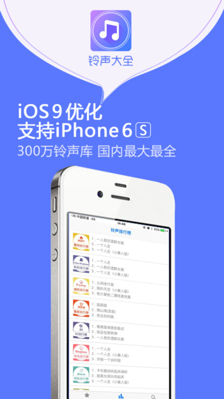 鈴聲最新版，科技與時尚的完美融合