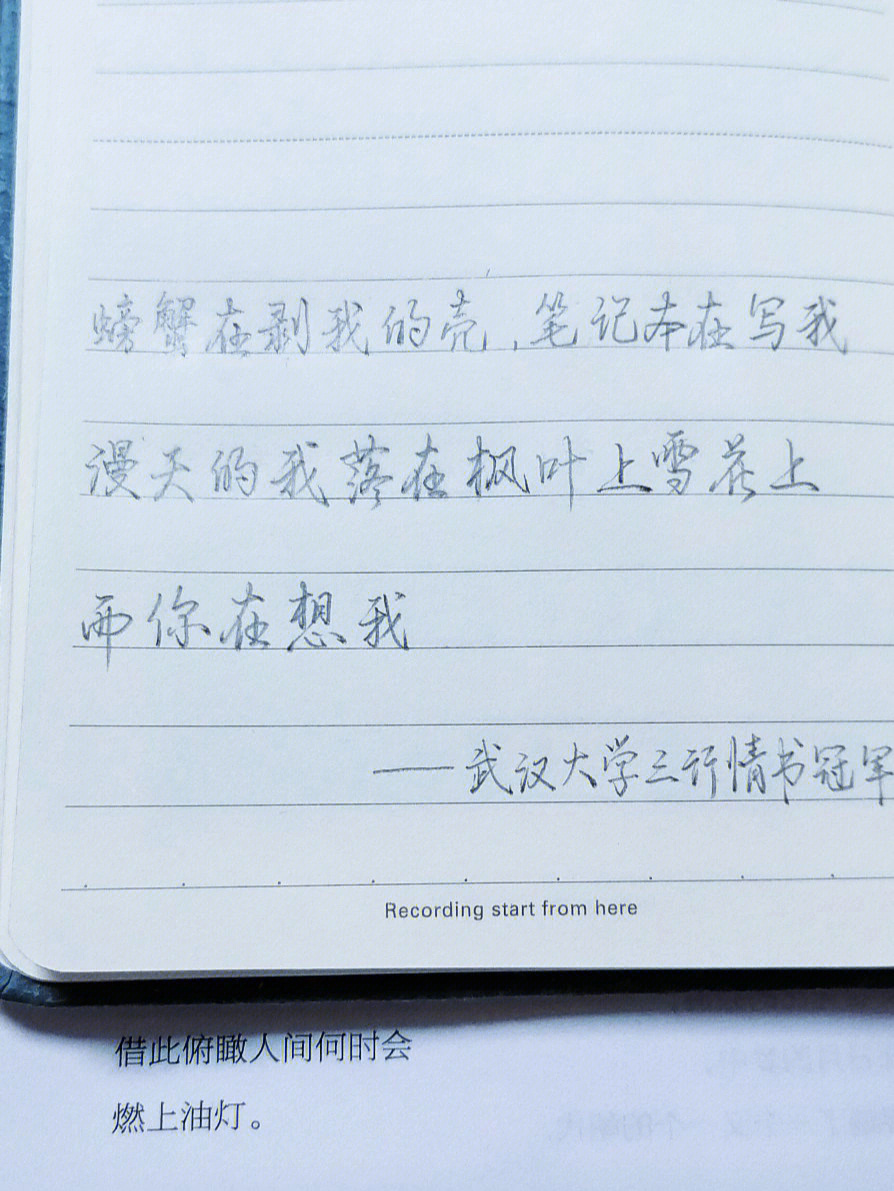 武漢大學(xué)三行情書大賽精彩回顧，浪漫愛意綻放校園