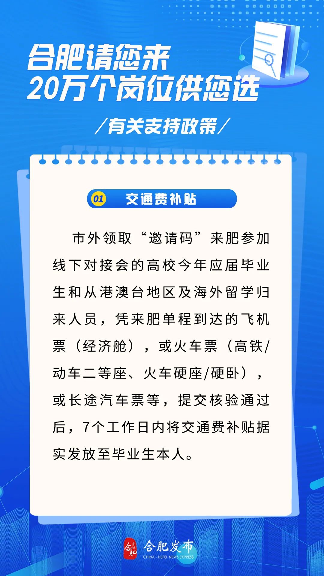 合肥新聞網(wǎng)最新資訊，城市發(fā)展的脈搏與熱點(diǎn)追蹤