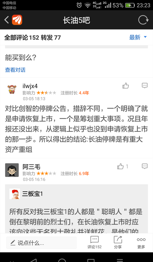 長油重大事項(xiàng)更新，小巷中的隱藏美食寶藏揭秘