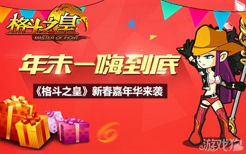格斗之皇全新福利包引領(lǐng)格斗新時(shí)代，豪華獎(jiǎng)勵(lì)火熱派送！
