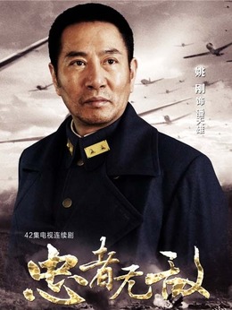 川軍演員的溫馨日常風(fēng)采