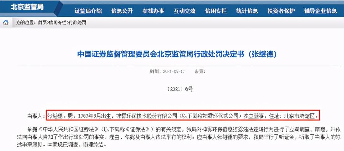 金昌神霧招聘信息，引領(lǐng)科技新紀(jì)元，開啟智能生活之門