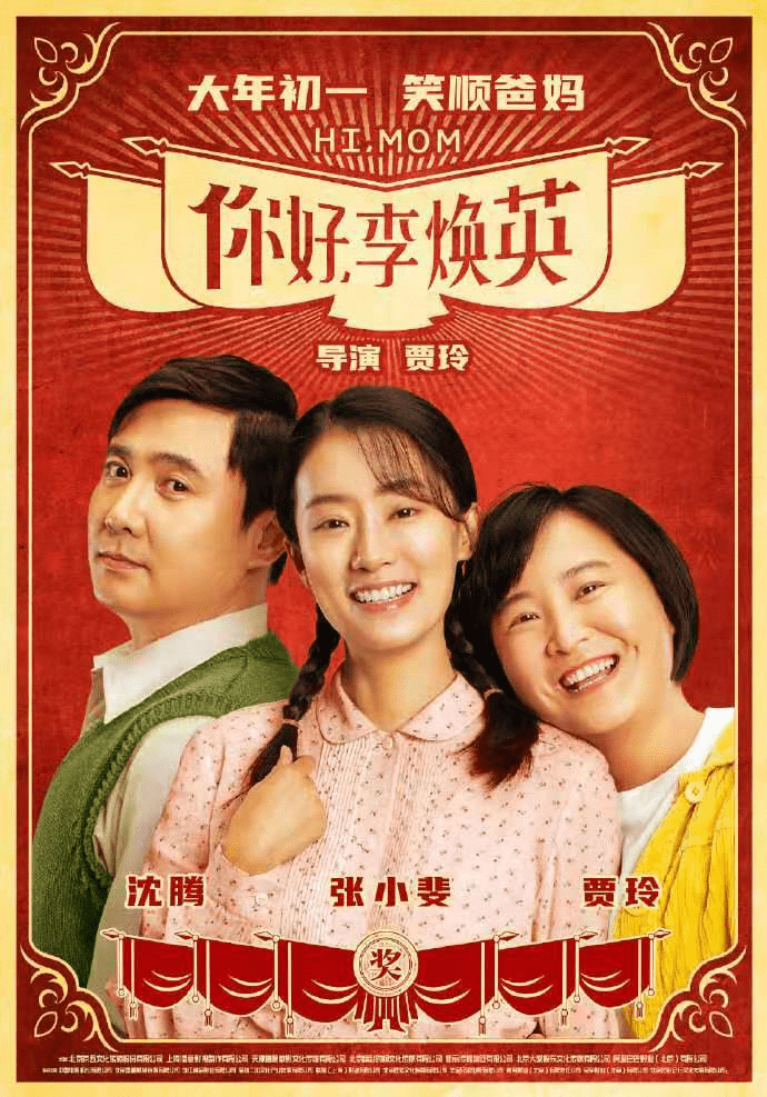 媽媽的朋友4電影，變化、學(xué)習(xí)與自信的力量