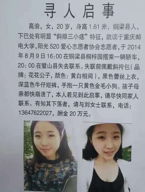 最新尋人啟事，尋找失蹤親人，燃起希望之光