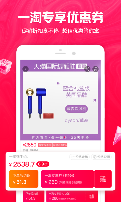 一淘最新優(yōu)惠攻略，省錢達(dá)人必備指南！???