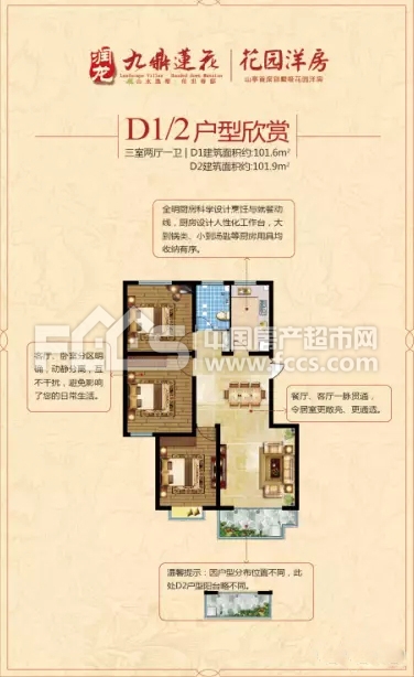 山亭九鼎蓮花最新住宅價格揭秘！