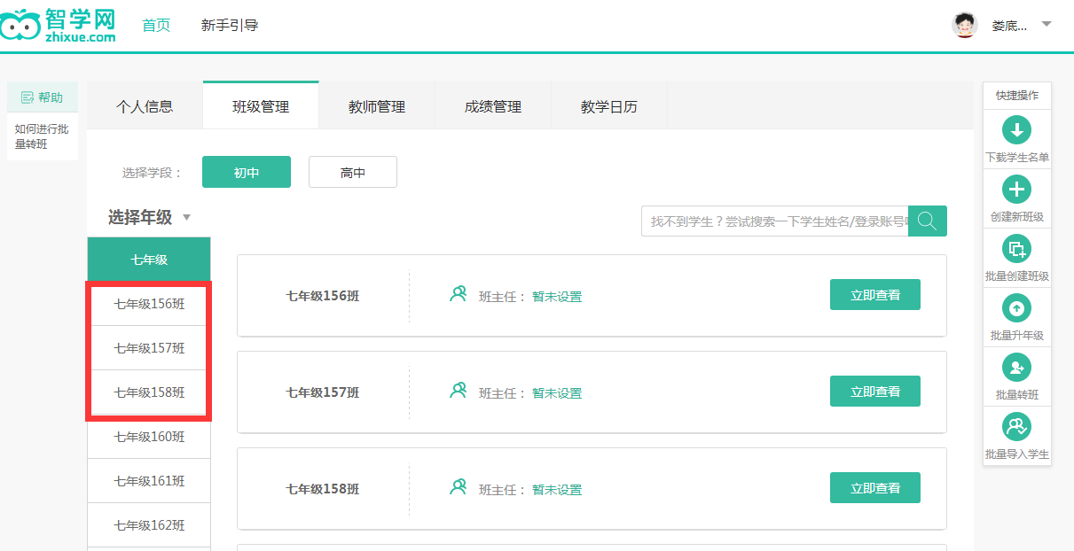 智學(xué)網(wǎng)最新清除好友操作指南，一步步教你如何操作科普版