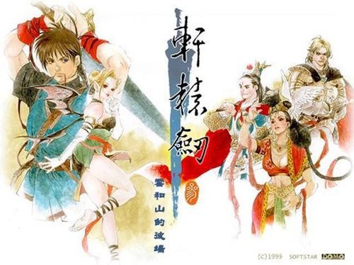 《軒轅劍》最新篇章,軒轅劍最新篇章，探索神秘的仙俠世界