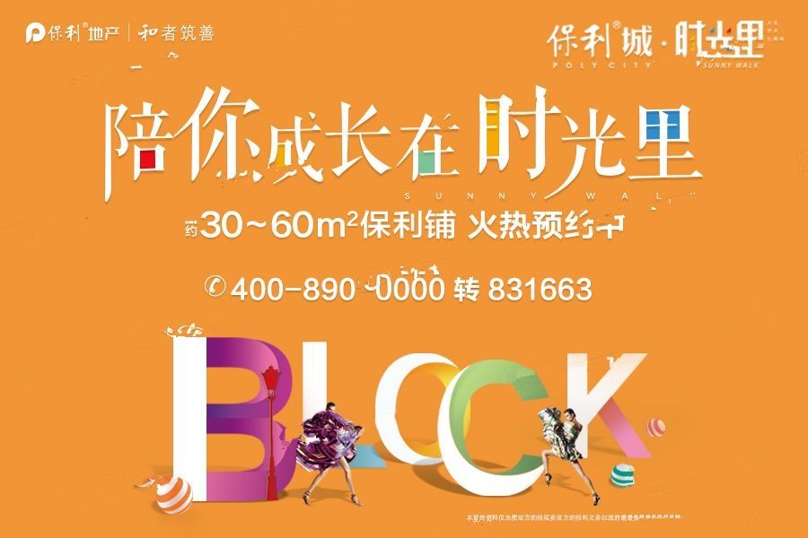 鎮(zhèn)海保利城動態(tài)更新全解析，最新進展與步驟指南