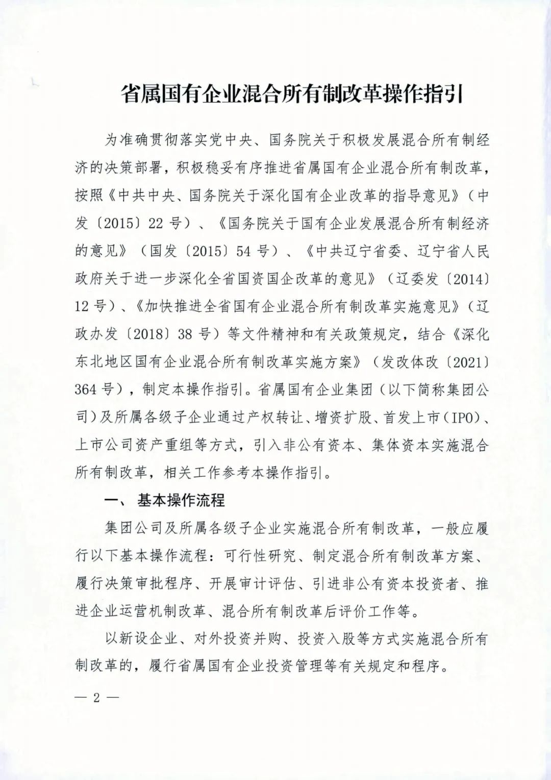 吉林國(guó)企改革最新動(dòng)態(tài),吉林國(guó)企改革最新動(dòng)態(tài)，巷弄深處的獨(dú)特風(fēng)味