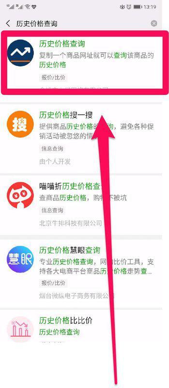 淘寶歷史價(jià)格查詢(xún)，追溯價(jià)格變遷的痕跡記錄