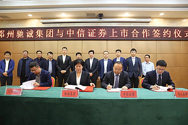 虞城上市公司引領(lǐng)科技潮流，重塑未來(lái)生活新體驗(yàn)