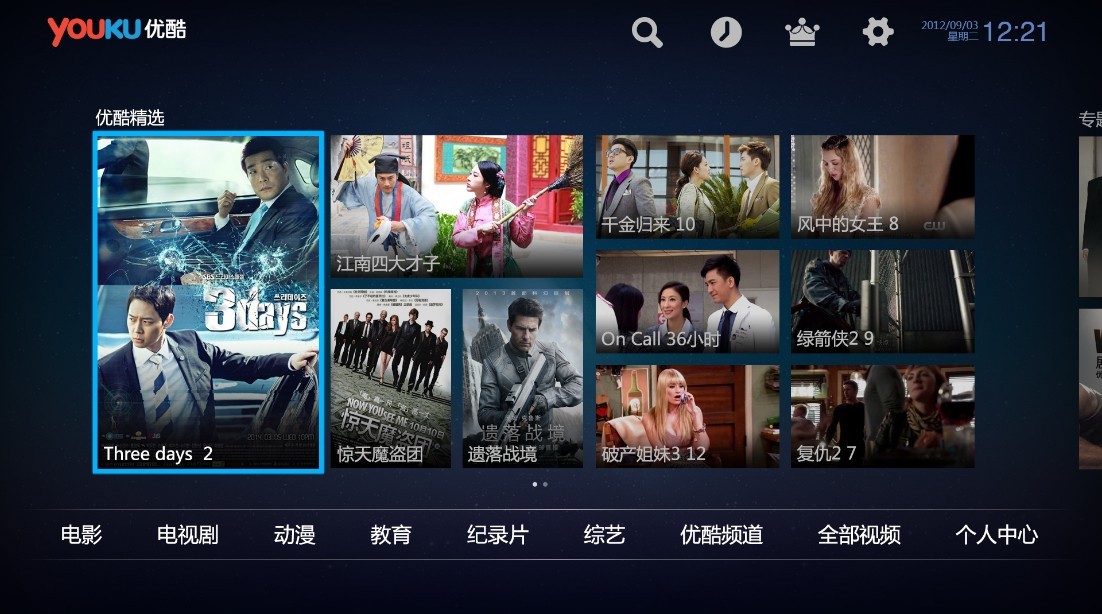電視派最新安裝與使用指南，詳細步驟解析
